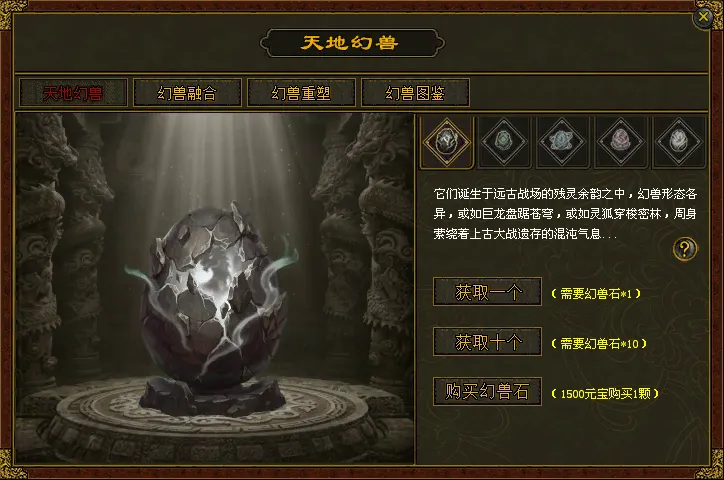 《天顺传世》九脉分支修仙玩法