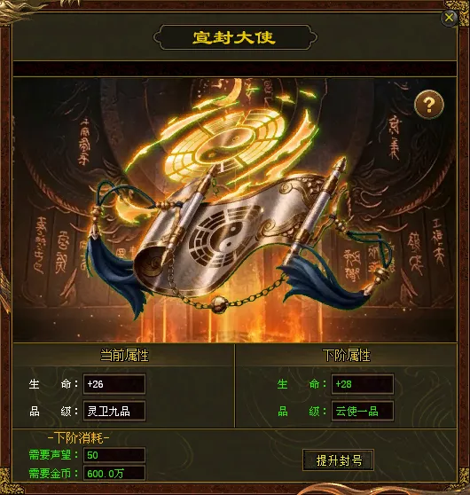 《天顺传世》九脉分支修仙玩法