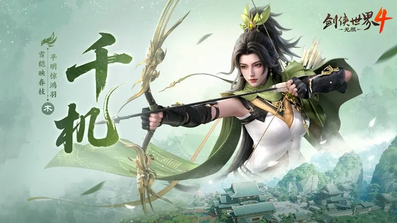 《剑侠世界4:无限》三大门派实机PV曝光