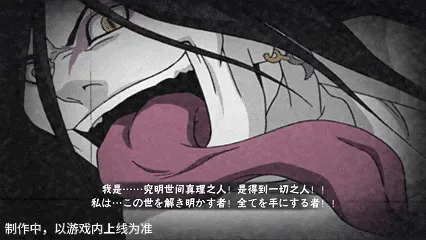 《新忍爆料》大蛇丸传说三忍形态切换详解