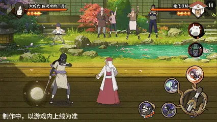 《新忍爆料》大蛇丸传说三忍形态切换详解