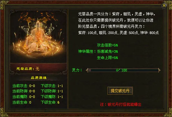 《天顺传世》九脉分支修仙玩法