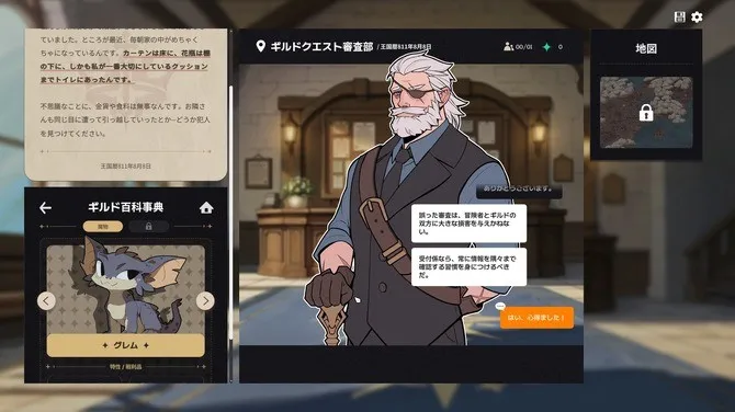 《加尔巴泰因:冒险者公会事务所》抢测好评