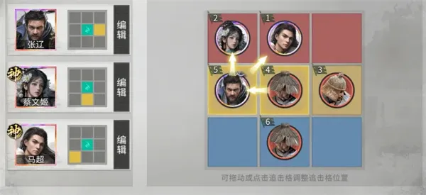《三国天下归心》张辽易暴队玩法攻略