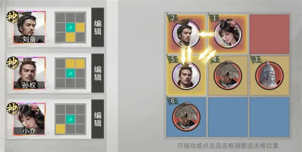 《三国天下归心》孙权叠伤队玩法攻略