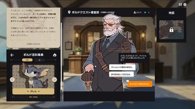 《加尔巴泰因:冒险者公会事务所》抢测好评