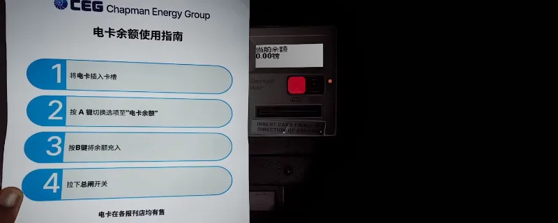 《寂静岭：小镇陷落》电卡谜题攻略-详细解法步骤解析