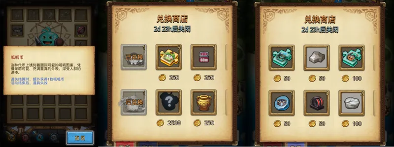 《不思议迷宫》x多肉呱呱联动开启