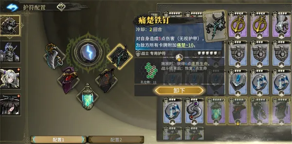 《魂坠深境》迷途者噩梦9打法攻略