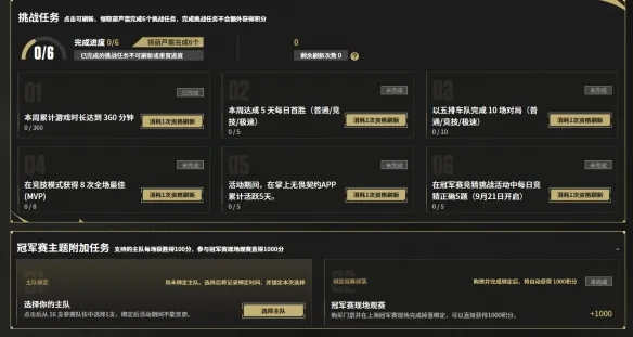 《无畏契约》上海冠军赛阵营对抗
