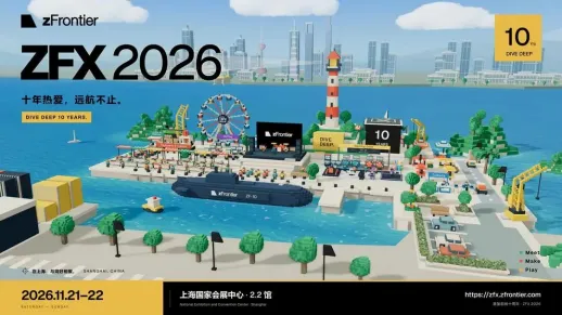WePlay10周年盛典