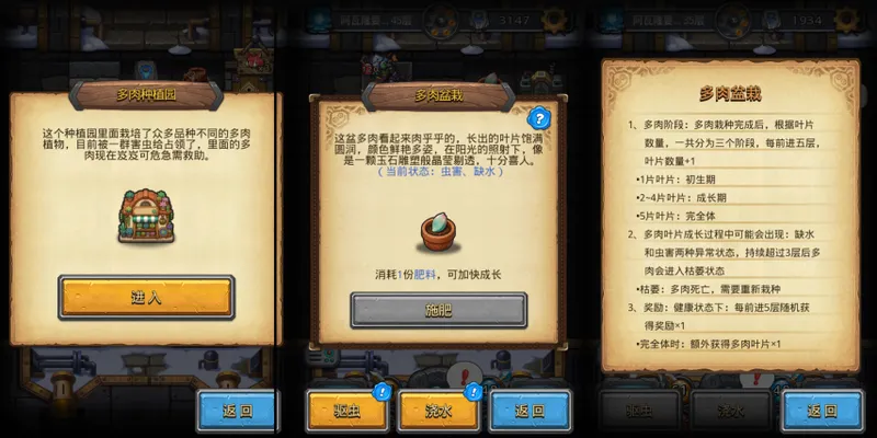 《不思议迷宫》x多肉呱呱联动开启