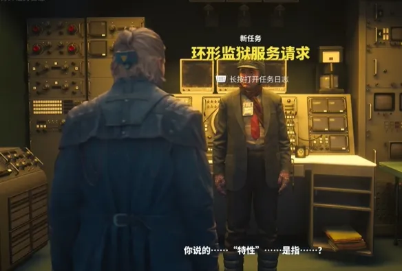 《控制共振》环形监狱服务请求解谜攻略