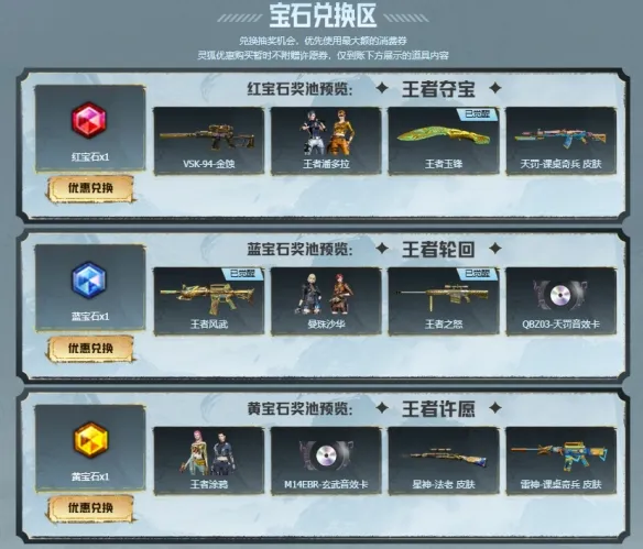 《穿越火线》2026年9月灵狐者的约定活动