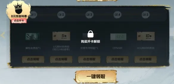 《穿越火线》2026年9月灵狐者的约定活动