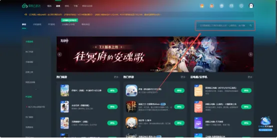 《原神》7.1版本更新