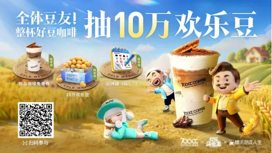 《欢乐斗地主》欢乐中国行辽宁站