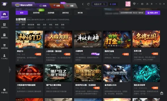《魔兽争霸》重磅回归