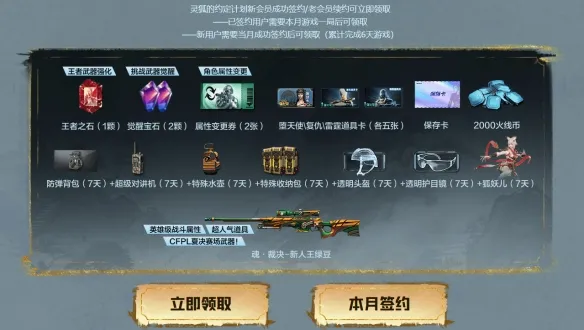《穿越火线》2026年9月灵狐者的约定活动