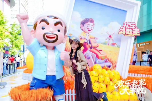 《欢乐斗地主》欢乐中国行辽宁站