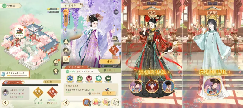 《甄嬛传》手游差异化解析