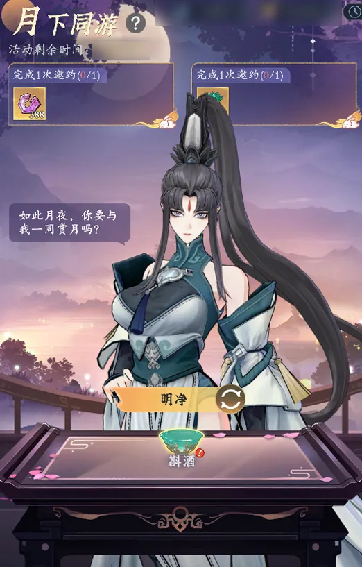 《问剑长生》广寒清影活动
