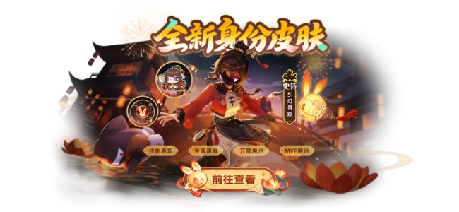 《太空杀》9.24中秋更新