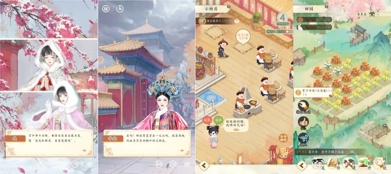 《甄嬛传》手游评测