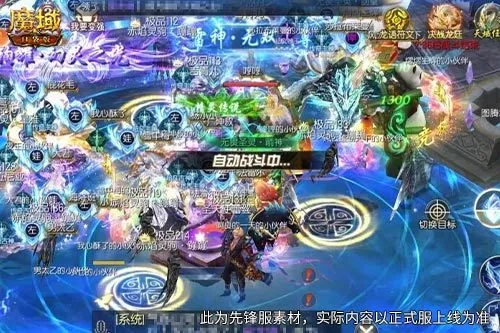 《魔域口袋版》战士重制福利全免费放送
