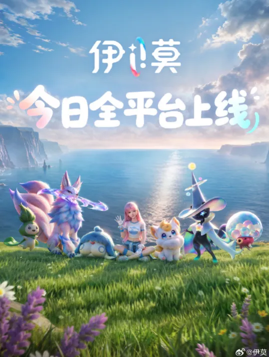 《伊莫》移动端免下载秒玩