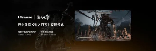 《影之刃零》画质革新