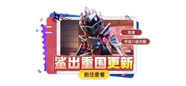 《太空杀》9.24中秋更新