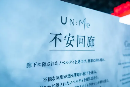 《非我:择谁》东京电玩展沉浸体验