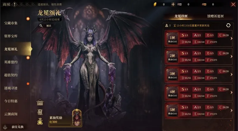 《龙息:神寂》国服9月24日系列活动开启