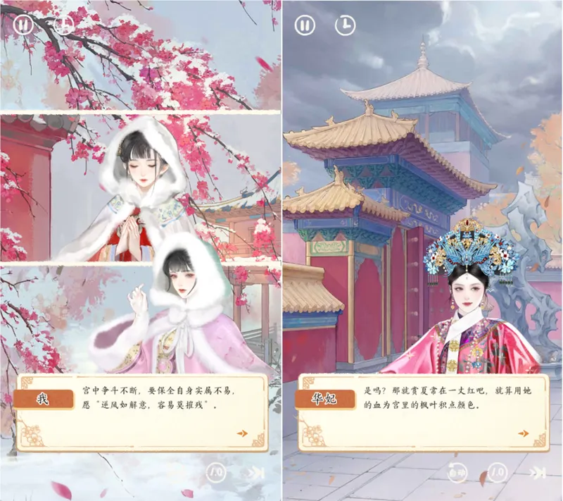 《甄嬛传》手游差异化解析