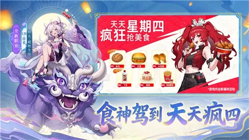 《闪烁之光》中秋宴月专服开启