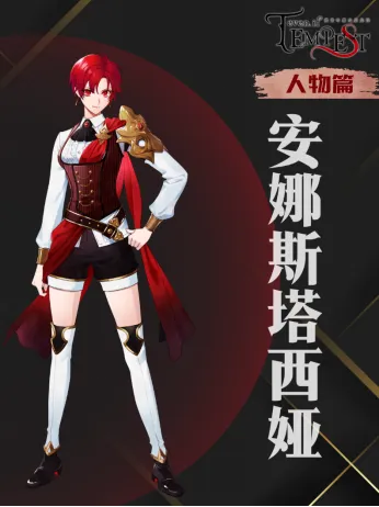 《evenifTEMPEST黄昏中魔女如是说》Steam首发138元