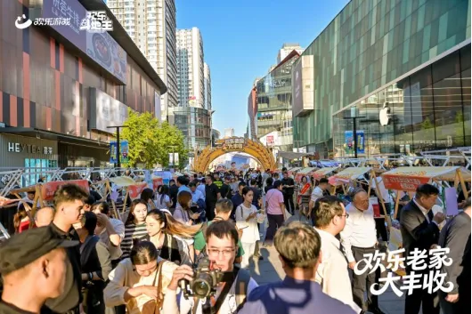 《欢乐斗地主》欢乐中国行辽宁站