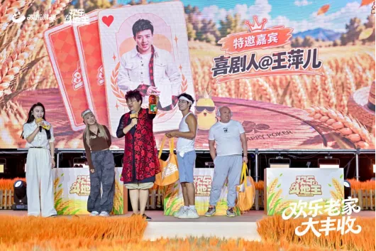 《欢乐斗地主》欢乐中国行辽宁站