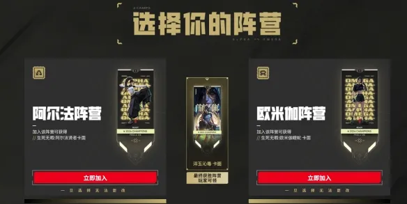《无畏契约》上海冠军赛阵营对抗