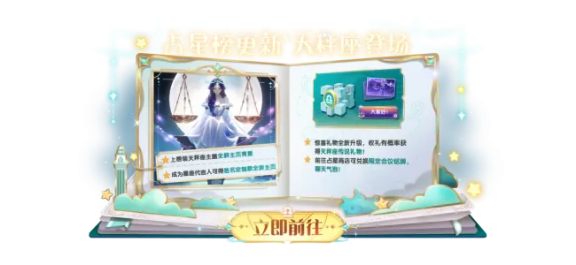 《太空杀》9.24中秋更新