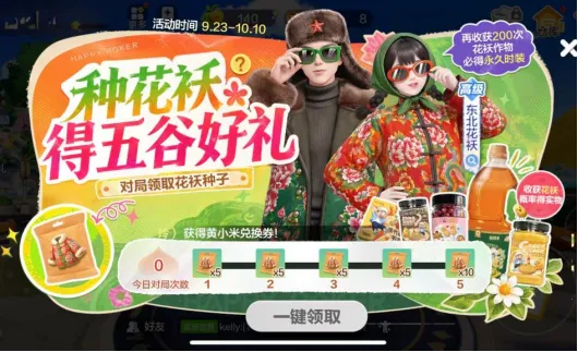 《欢乐斗地主》欢乐中国行辽宁站