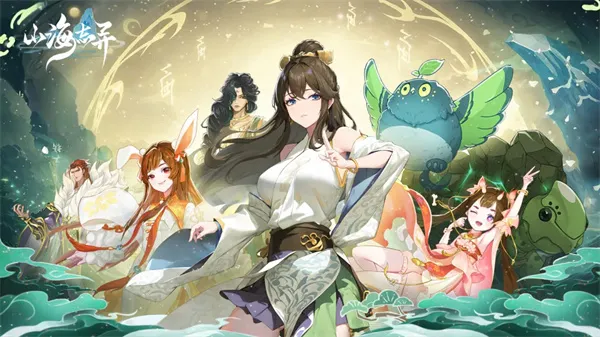《山海志异》中秋专属礼包兑换码一览-限时福利领取