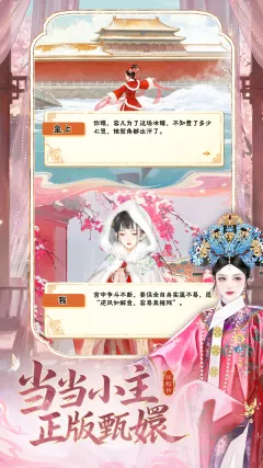 《甄嬛传》手游评测