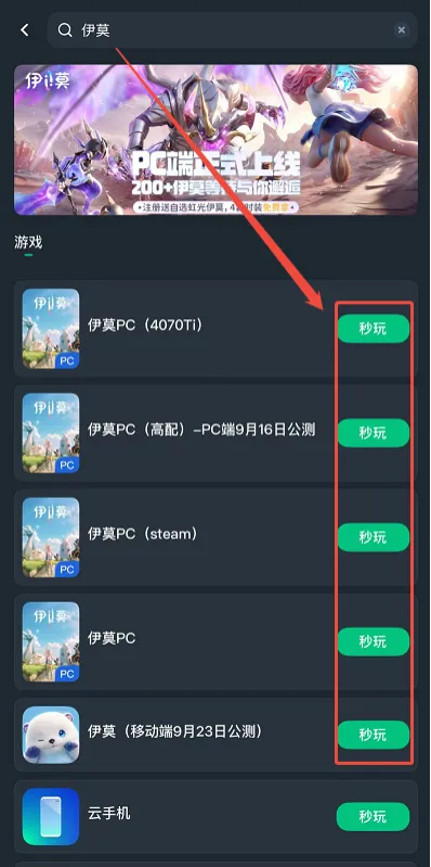 《伊莫》移动端免下载秒玩