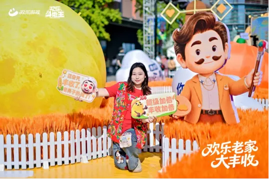 《欢乐斗地主》欢乐中国行辽宁站