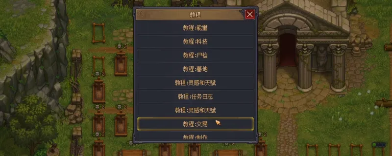 《守墓人2》信仰点数获取攻略-布道时间与方法详解