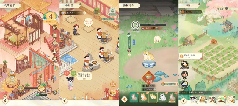 《甄嬛传》手游
