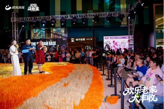 《欢乐斗地主》欢乐中国行辽宁站