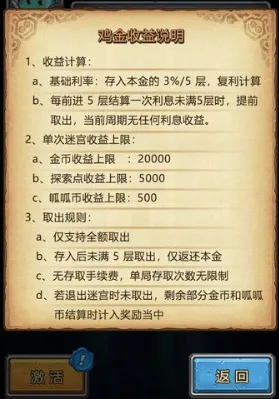 《不思议迷宫》x多肉呱呱联动开启